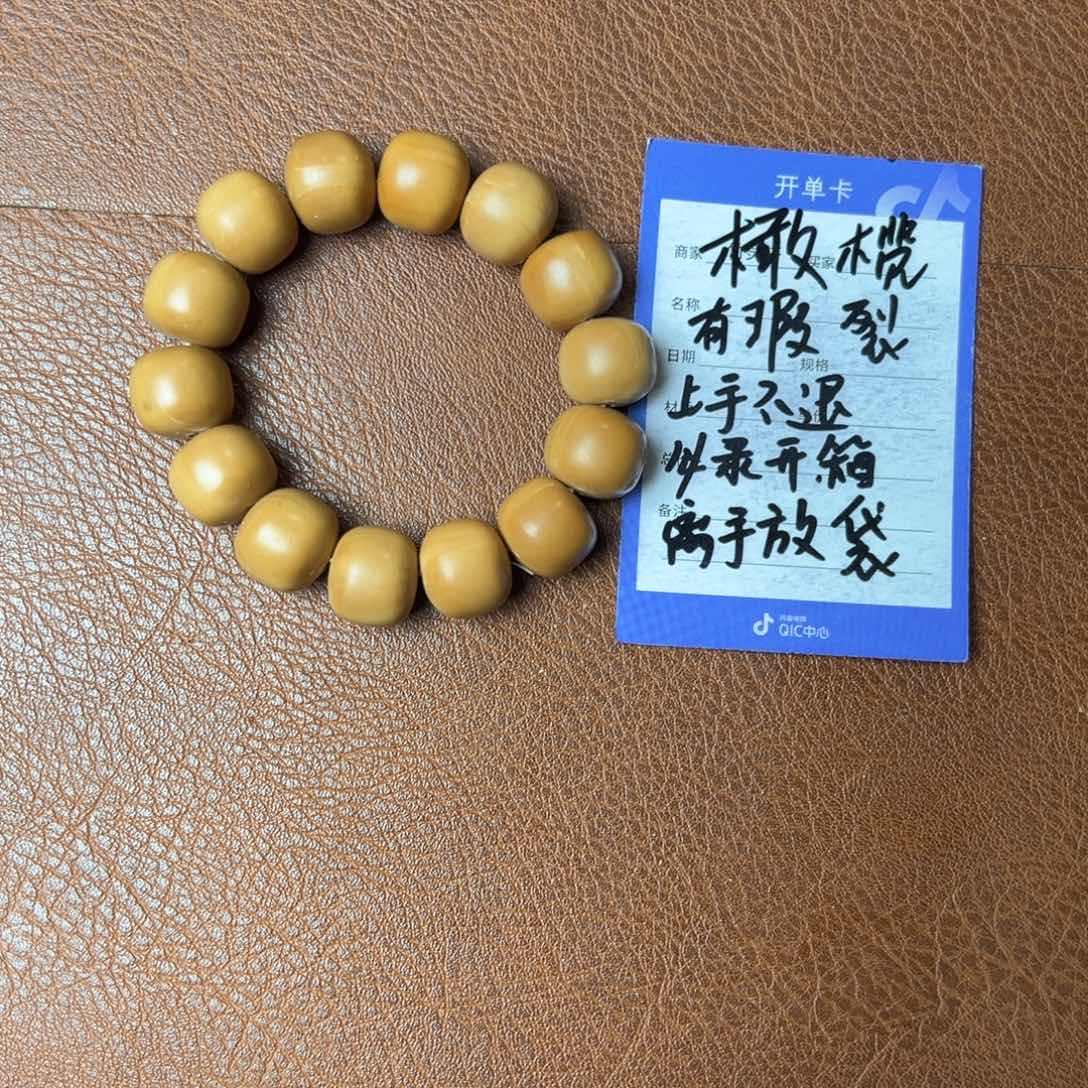 橄榄核手串/手链橄榄核16以上