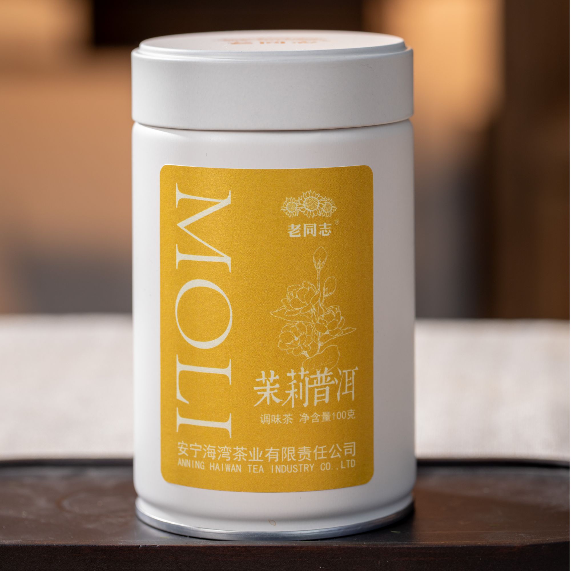 2025年茉莉普洱 熟茶 散茶 100克 调味茶老同志