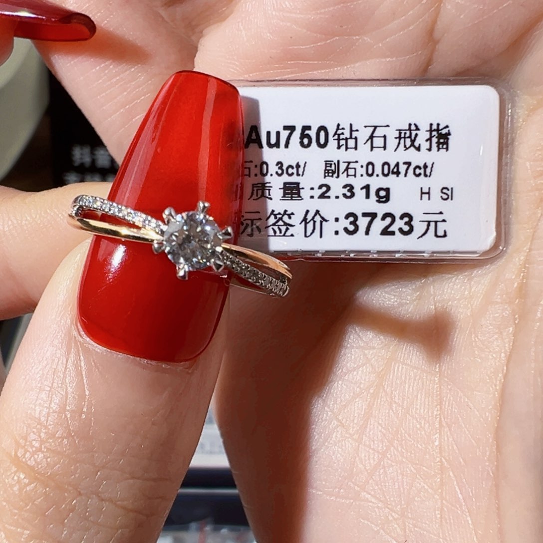 戒指/指环18K金镶嵌钻石16圈