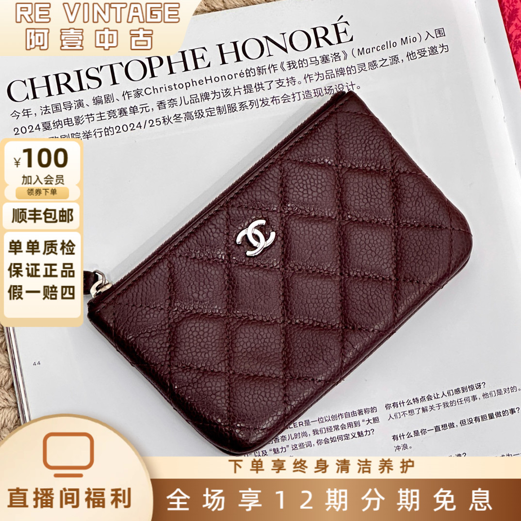 99新 Chanel/香奈儿 20K 酒红色荔枝纹经典拉链钱包 