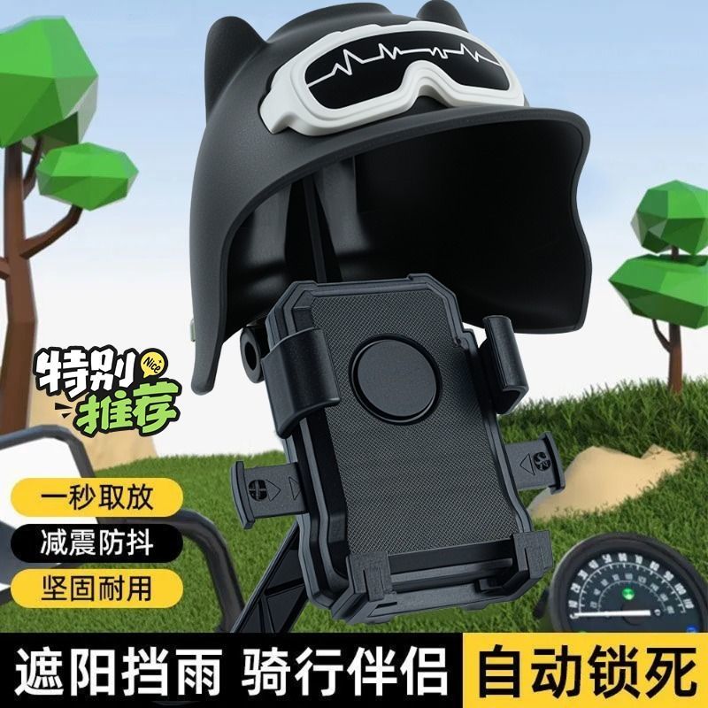 电动车摩托车自行车通用手机导航支架外卖骑手骑行必备