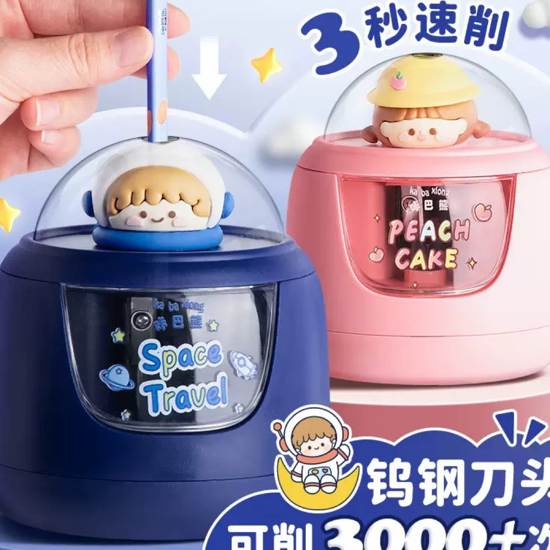 小学生专用自动电动卷笔刀幼儿园削笔器钨钢刀片款