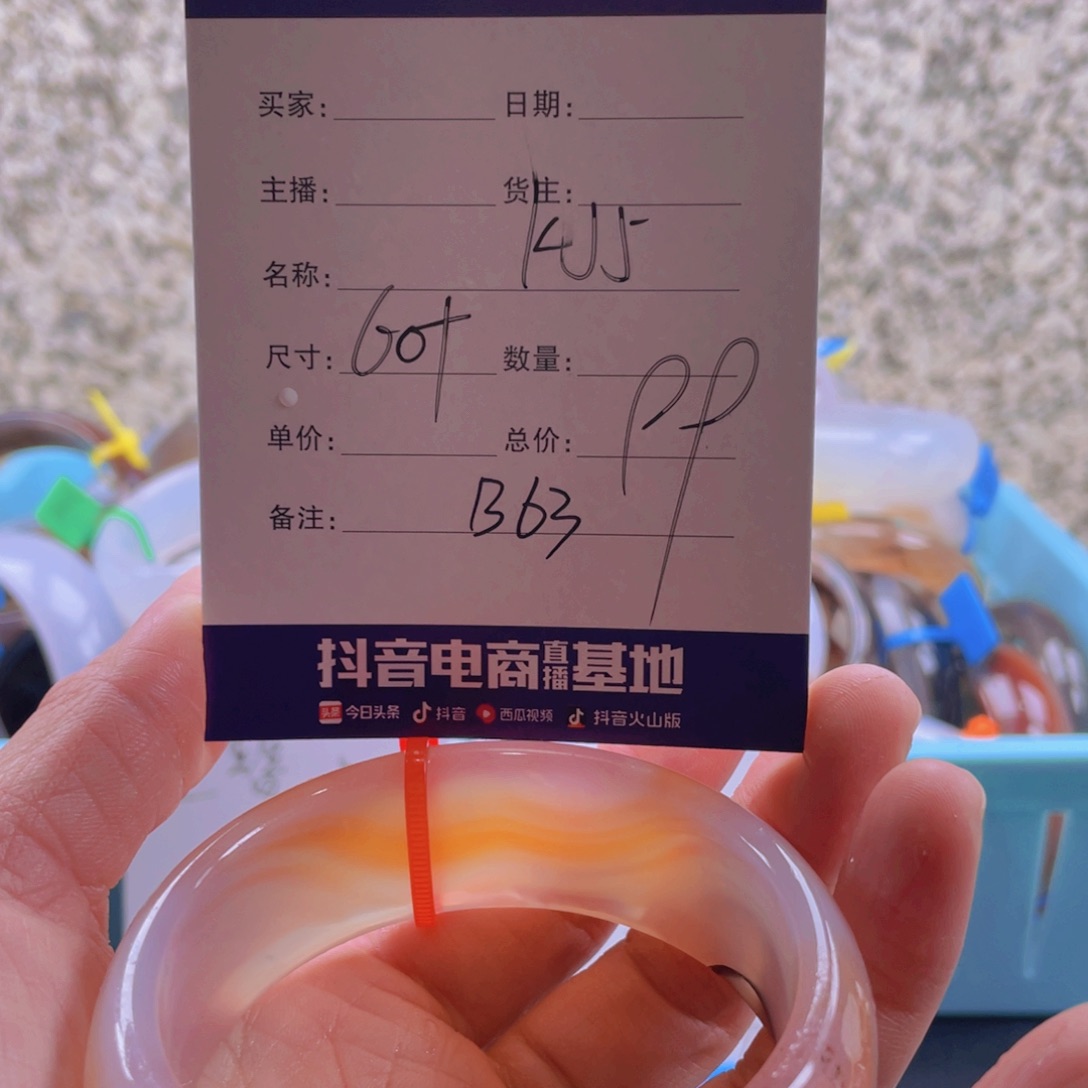 玛瑙/玉髓手镯未镶嵌