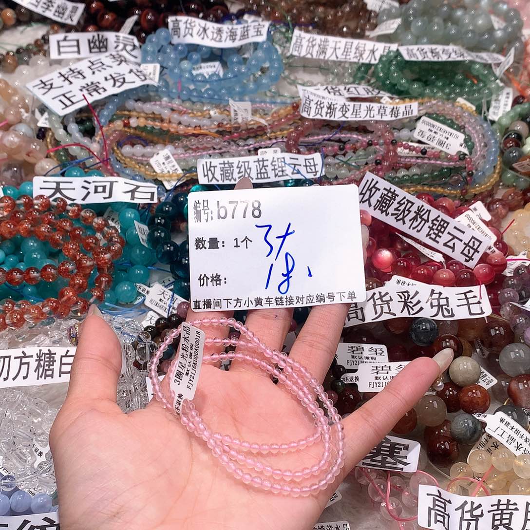 水晶手串未镶嵌778@……