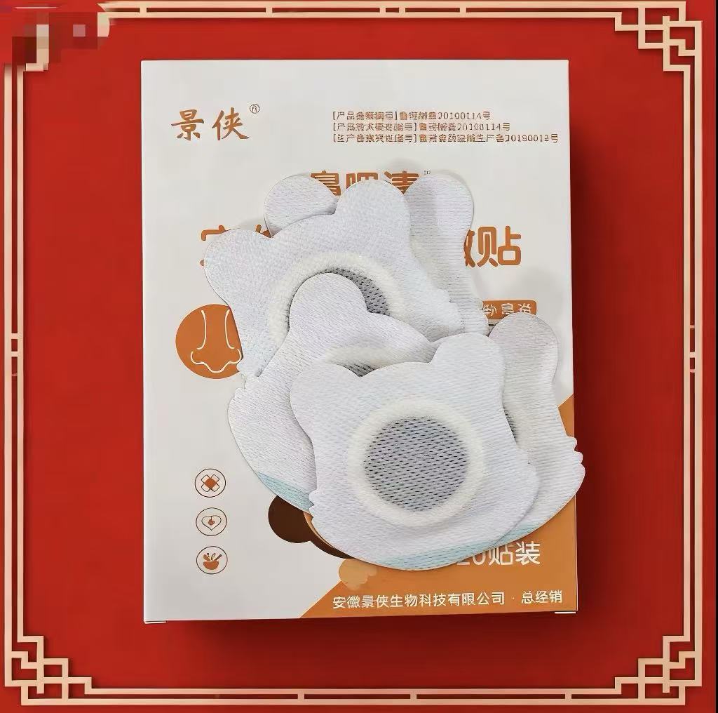 景侠濞通 试用装一件（贴）