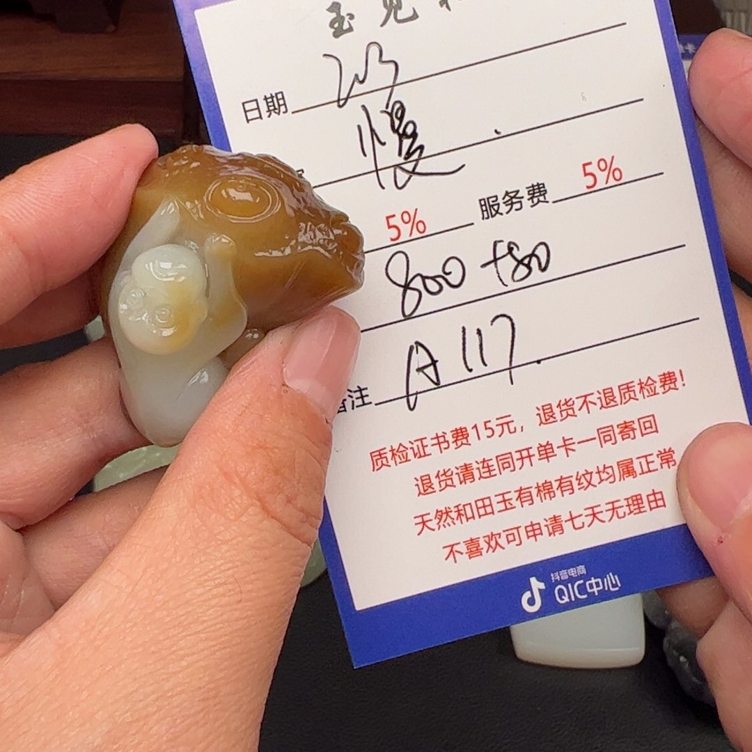 和田玉挂件未镶嵌慢*慢