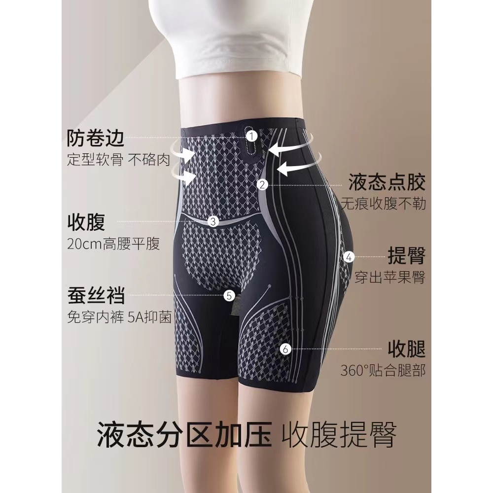 【2436液态悬浮裤】塑身提拉包臀薄款大码高腰防走光打底裤