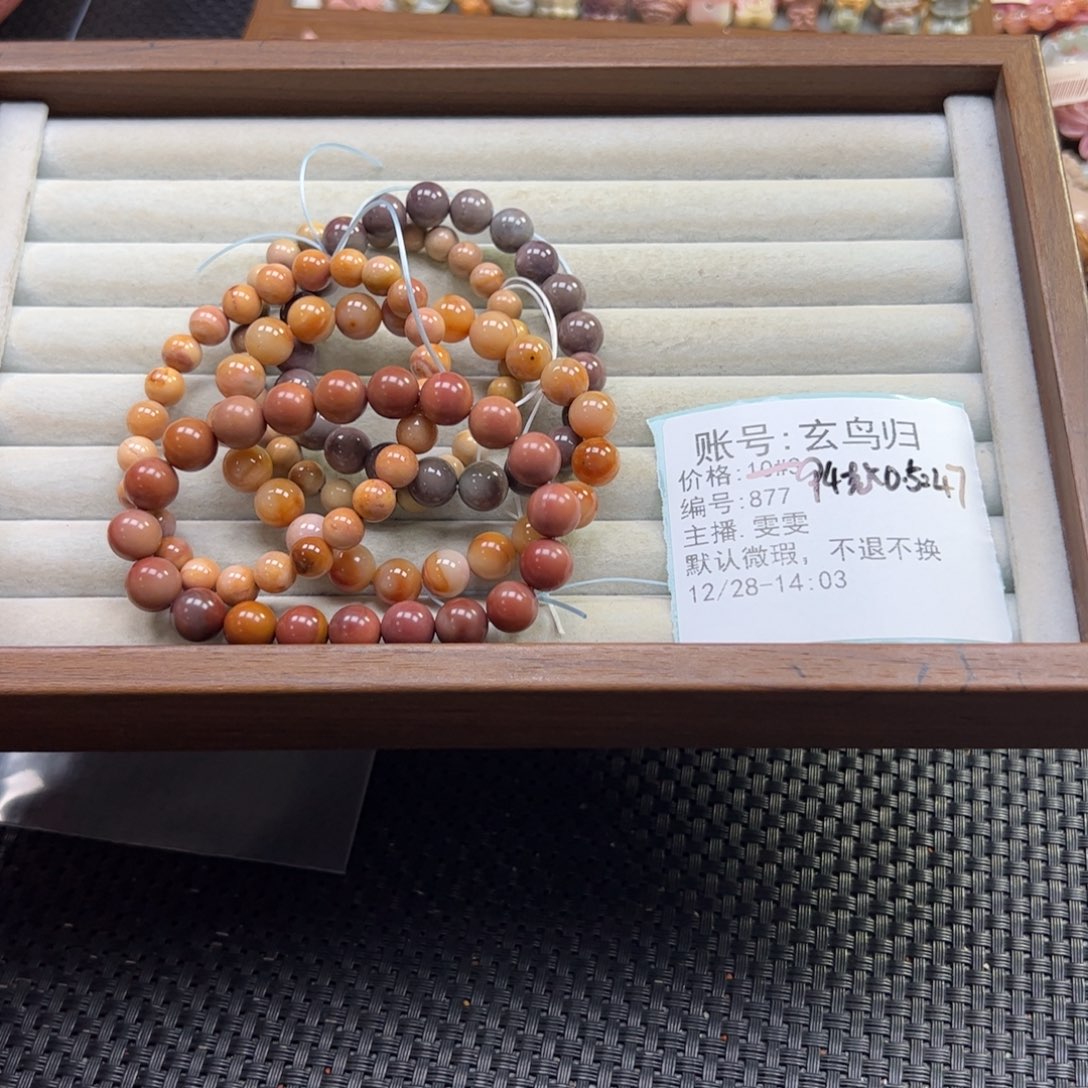 玄***归石英质玉未镶嵌珠宝半成品