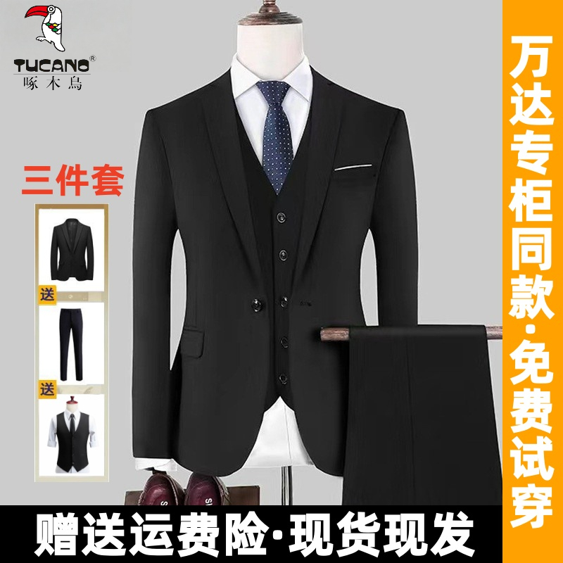【啄木鸟】西服套装男士商务休闲职业正装上班面试结婚伴郎服西装男