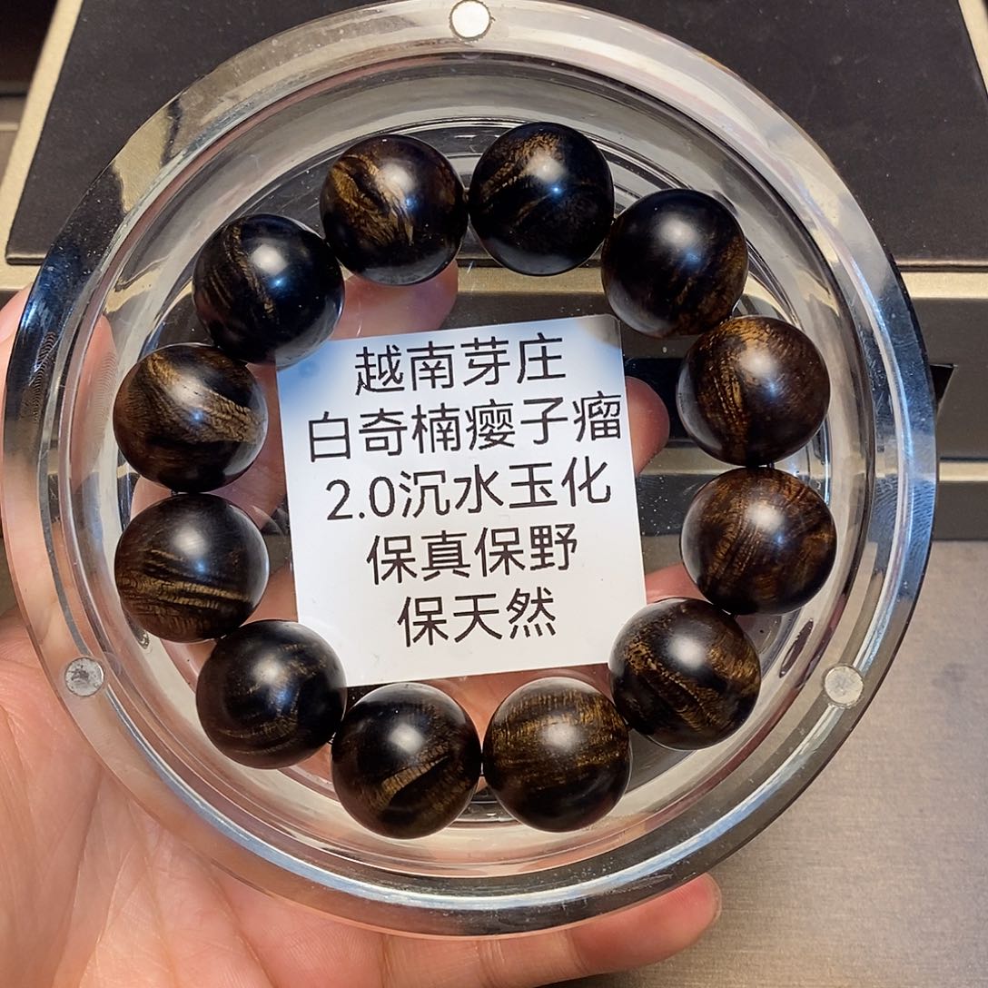 沉香手串用****8芽庄白奇楠瘤疤2.0沉水多样性其一