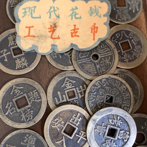 【闪购商品】铜涛****5现代工艺品花钱40枚110