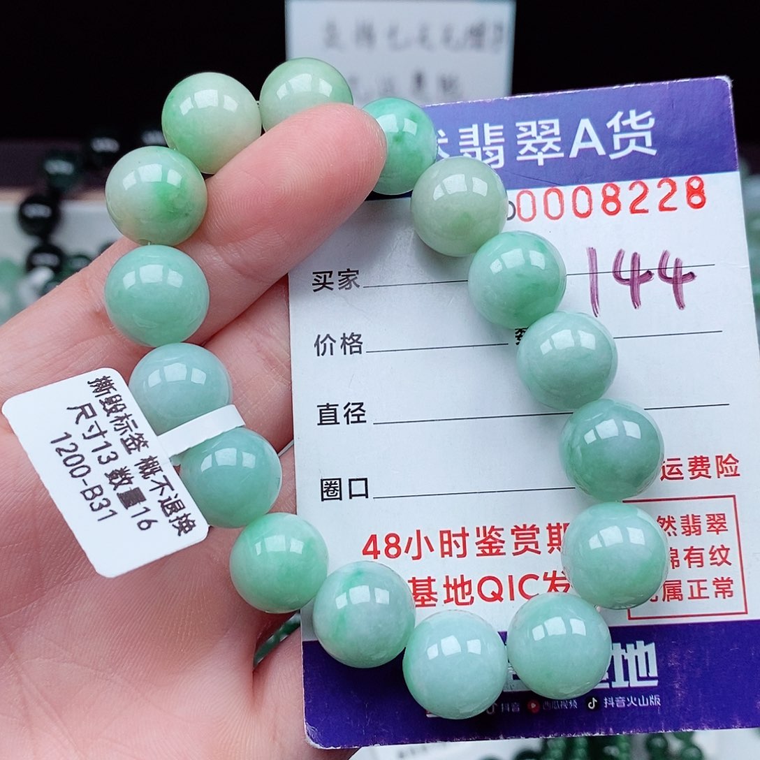 翡翠毛衣链未镶嵌