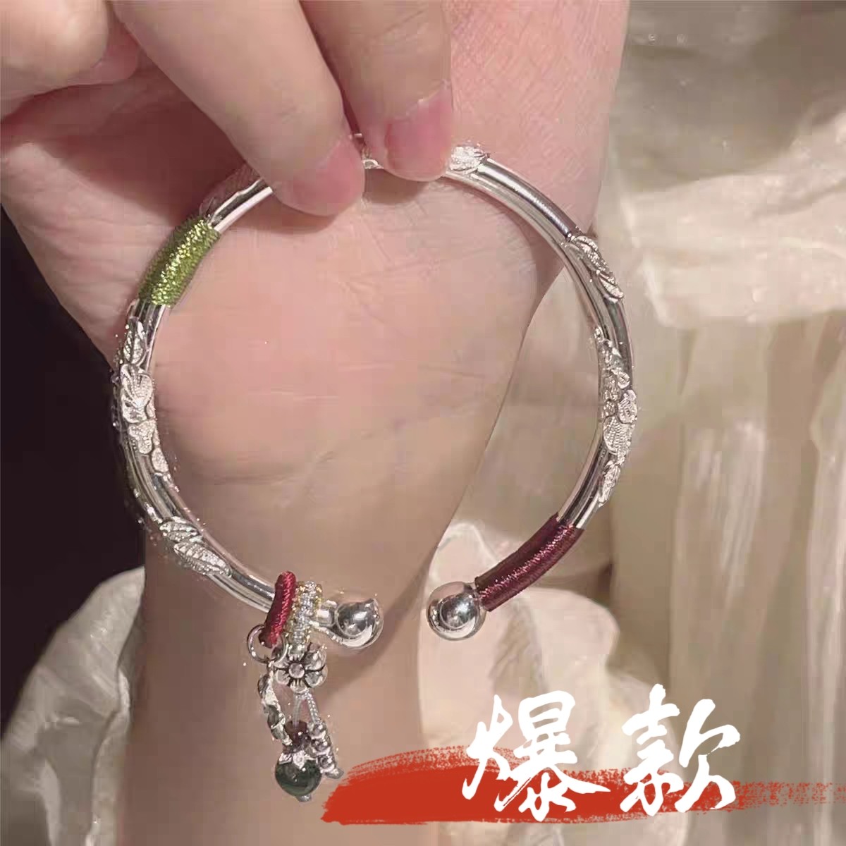 足银手镯 2号-繁花梅花对珠【开口】手镯