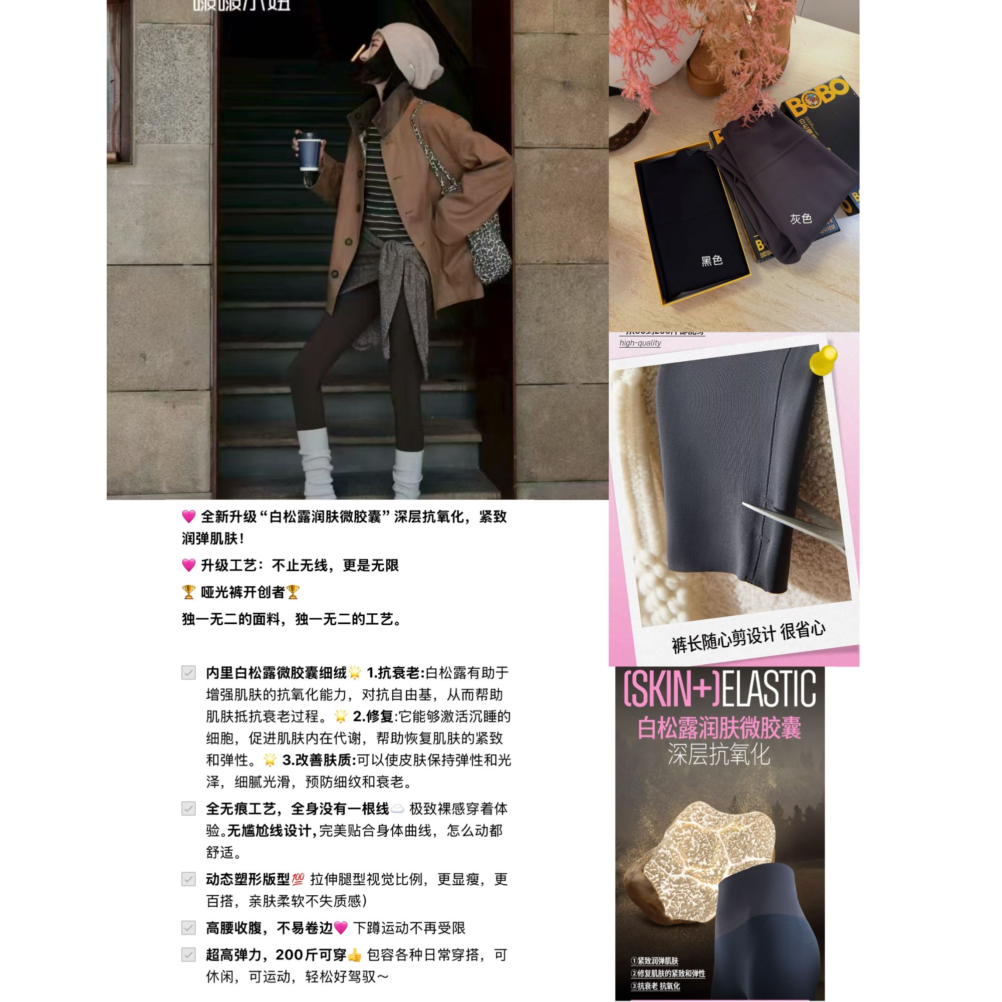【古古】【白松露芭比裤】哑光无痕胶囊绒超保暖显瘦百搭芭比裤G25542