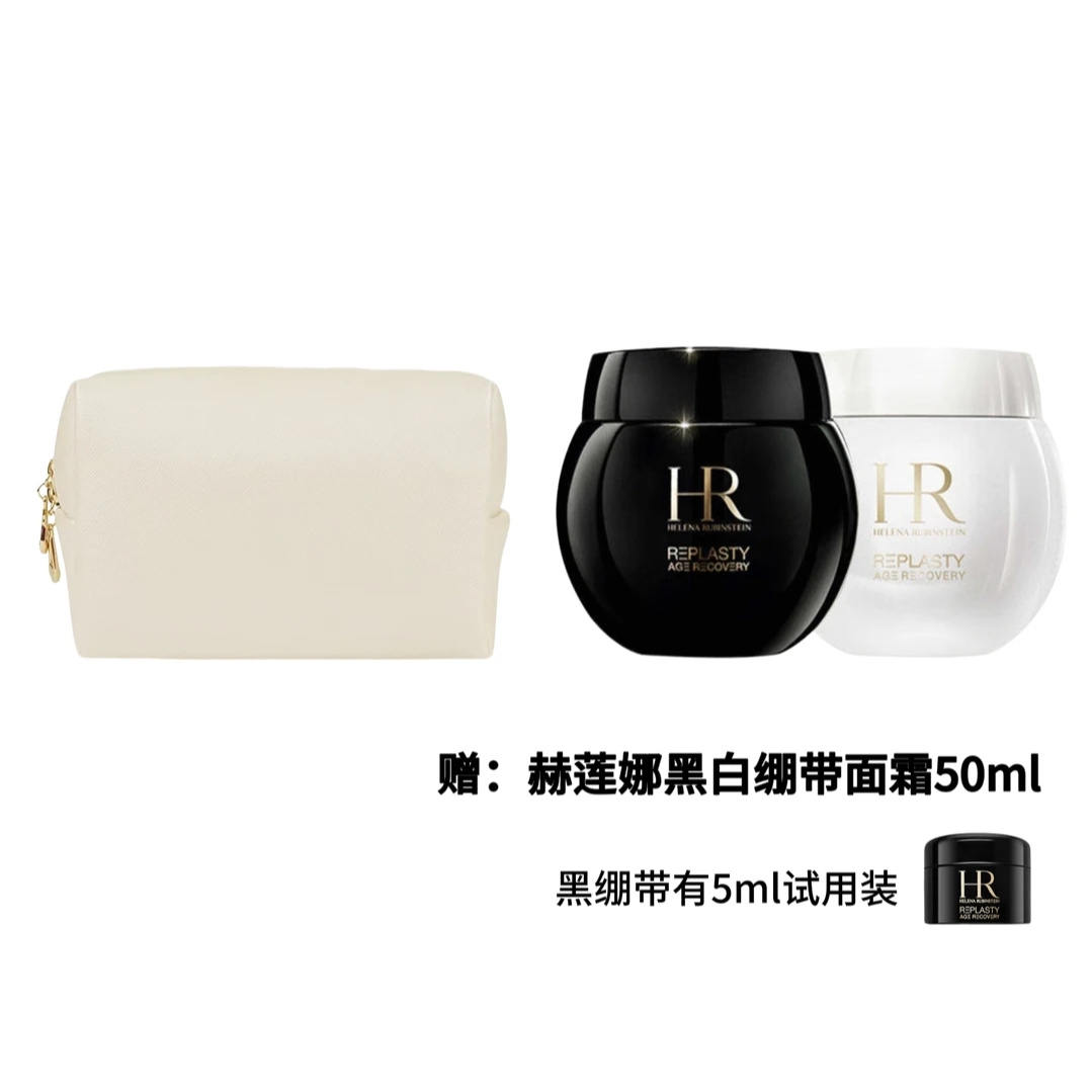 DFS化妆包联名大牌美妆收纳赠送黑白绷带面霜50ml