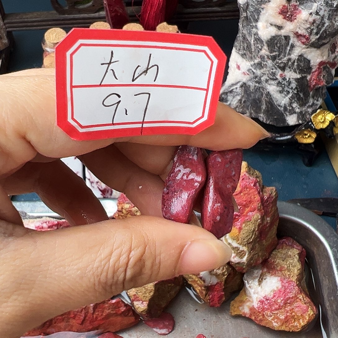 大***山天然辰砂朱砂原石