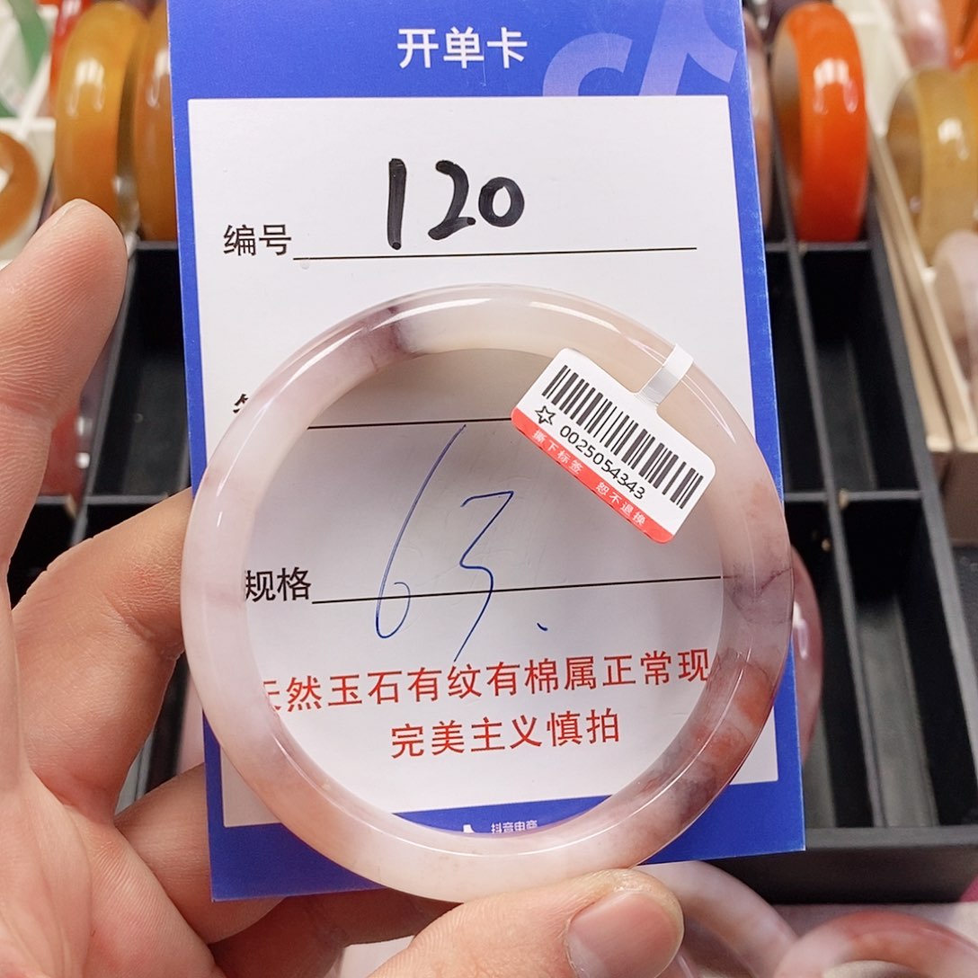 未镶嵌手镯石英质玉（金丝玉）