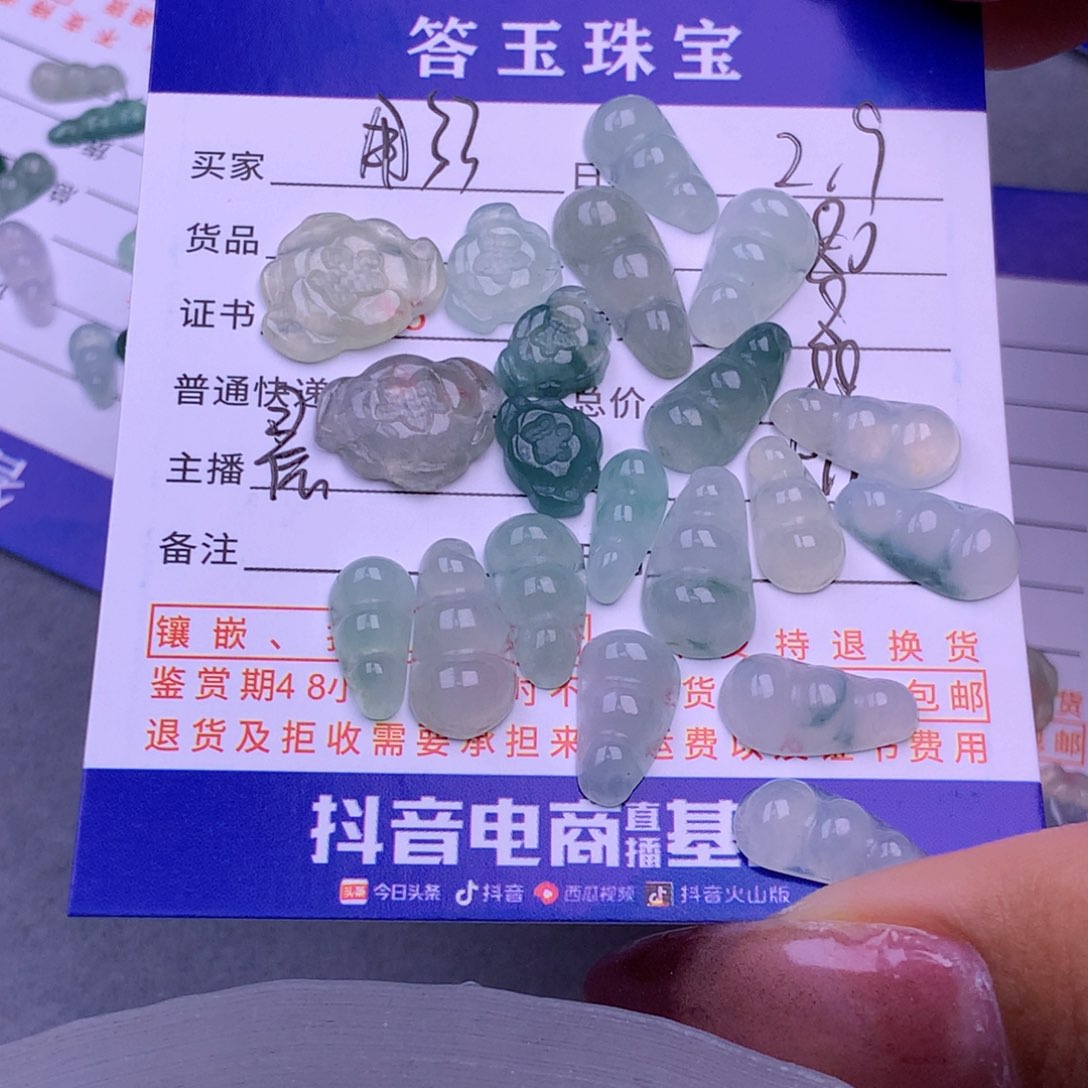 翡翠挂件未镶嵌用****7