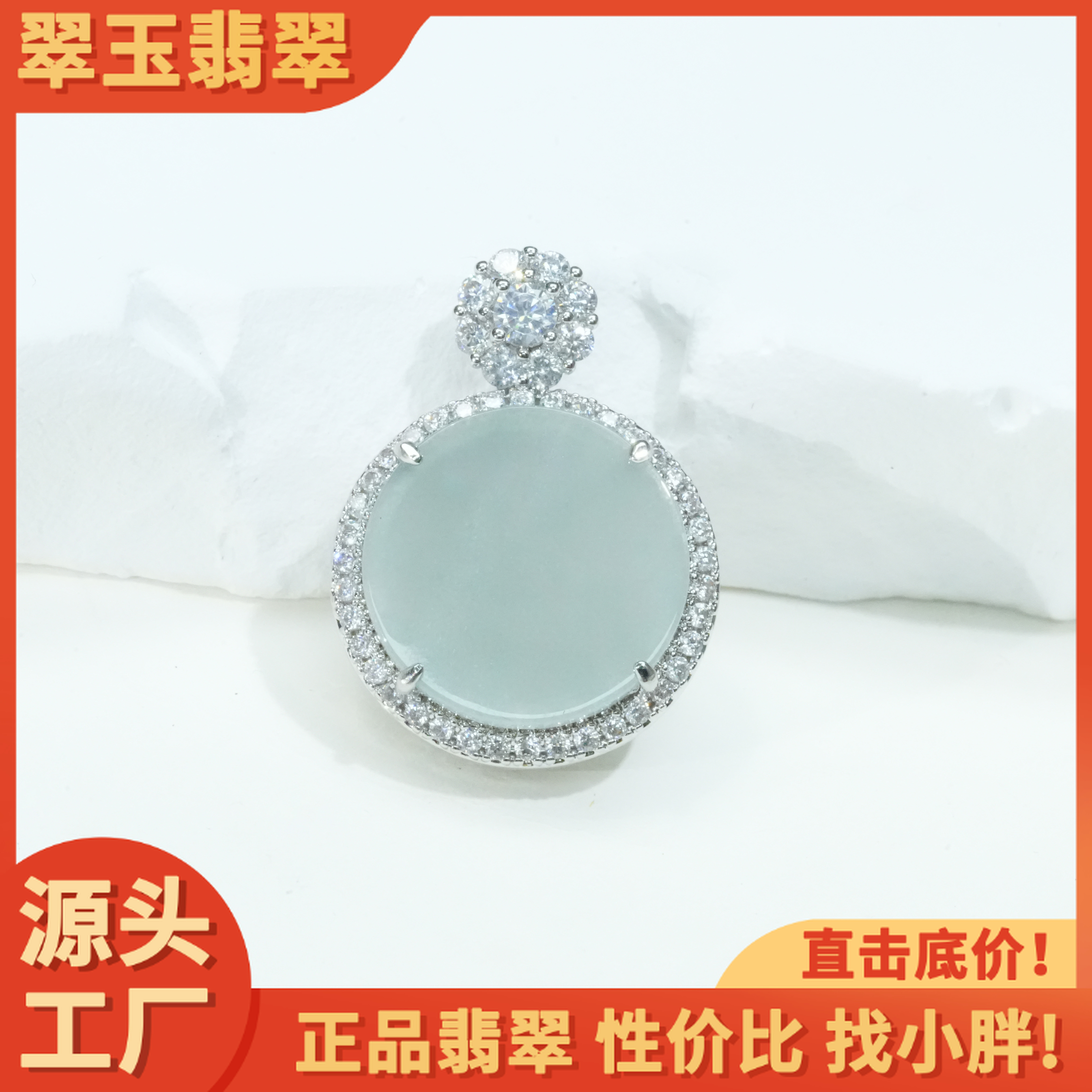 【小胖翡翠】天然翡翠无事牌吊坠A货白色圆牌日常（不含链）多样性发1
