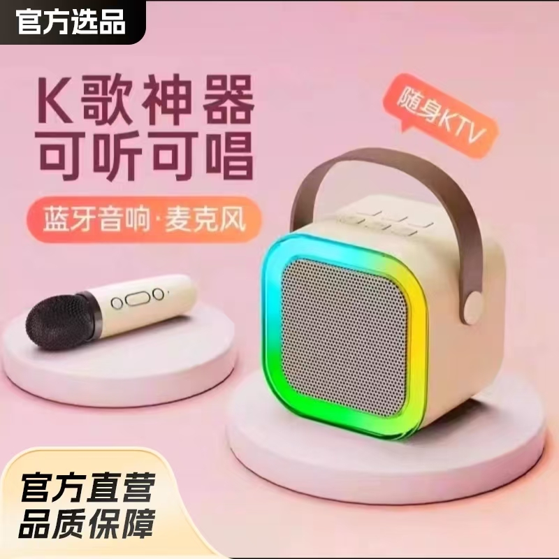 k12蓝牙音响一体机卡拉便携唱歌迷你无线蓝牙蓝牙音响歌麦点