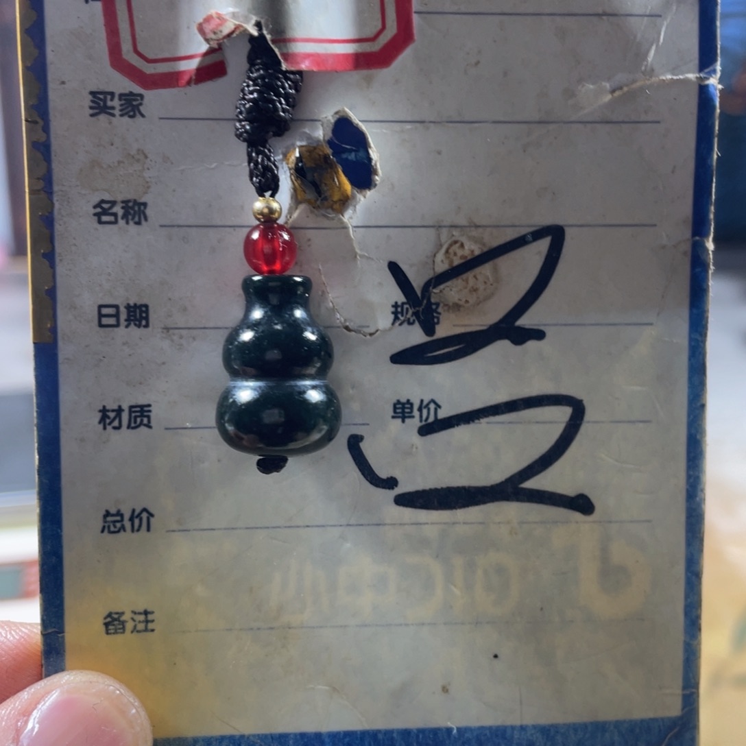 和田玉挂件未镶嵌从**流