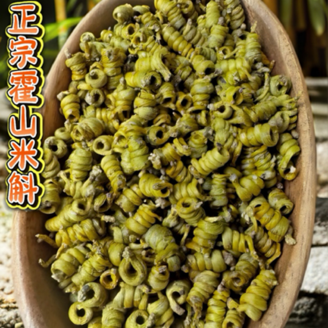 【霍山直发】正宗霍山米斛枫斗龙头凤尾高品质石斛