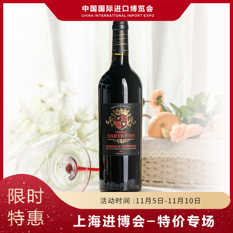 原瓶进口达蒂格庄园超级波尔多干红葡萄酒13度750ml法国进口红酒