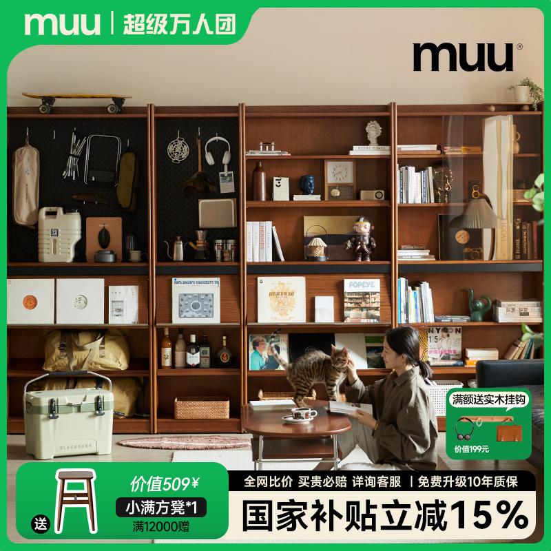 MUU实木书柜整墙置物架玻璃门组合柜收纳展示柜北欧复古落地书架