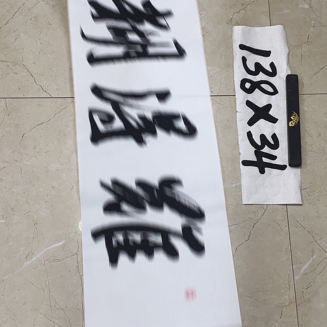 书法Lvqinzhenshufa