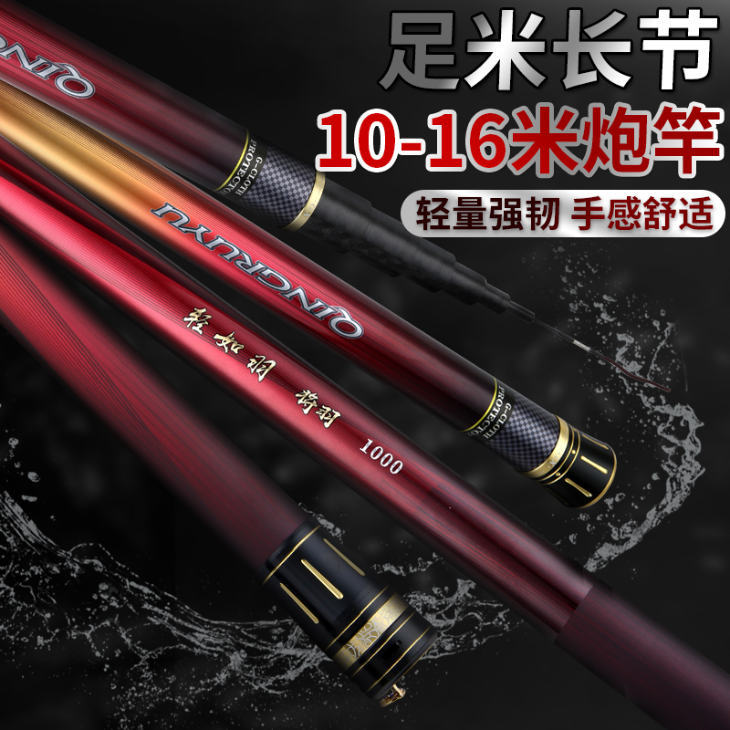 轻如羽【将羽】传统钓长竿足尺细身高碳钓鱼竿10-16米炮竿专注手感