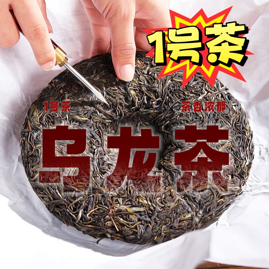【1号茶】那些年 乌龙茶100 S果茶香 新日期