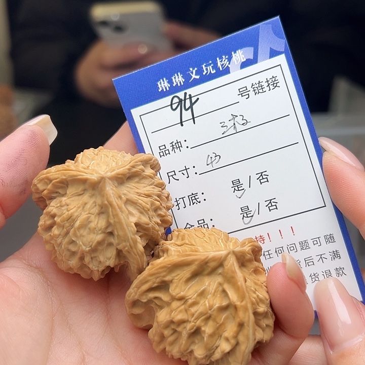 文玩核桃吊坠核桃树94