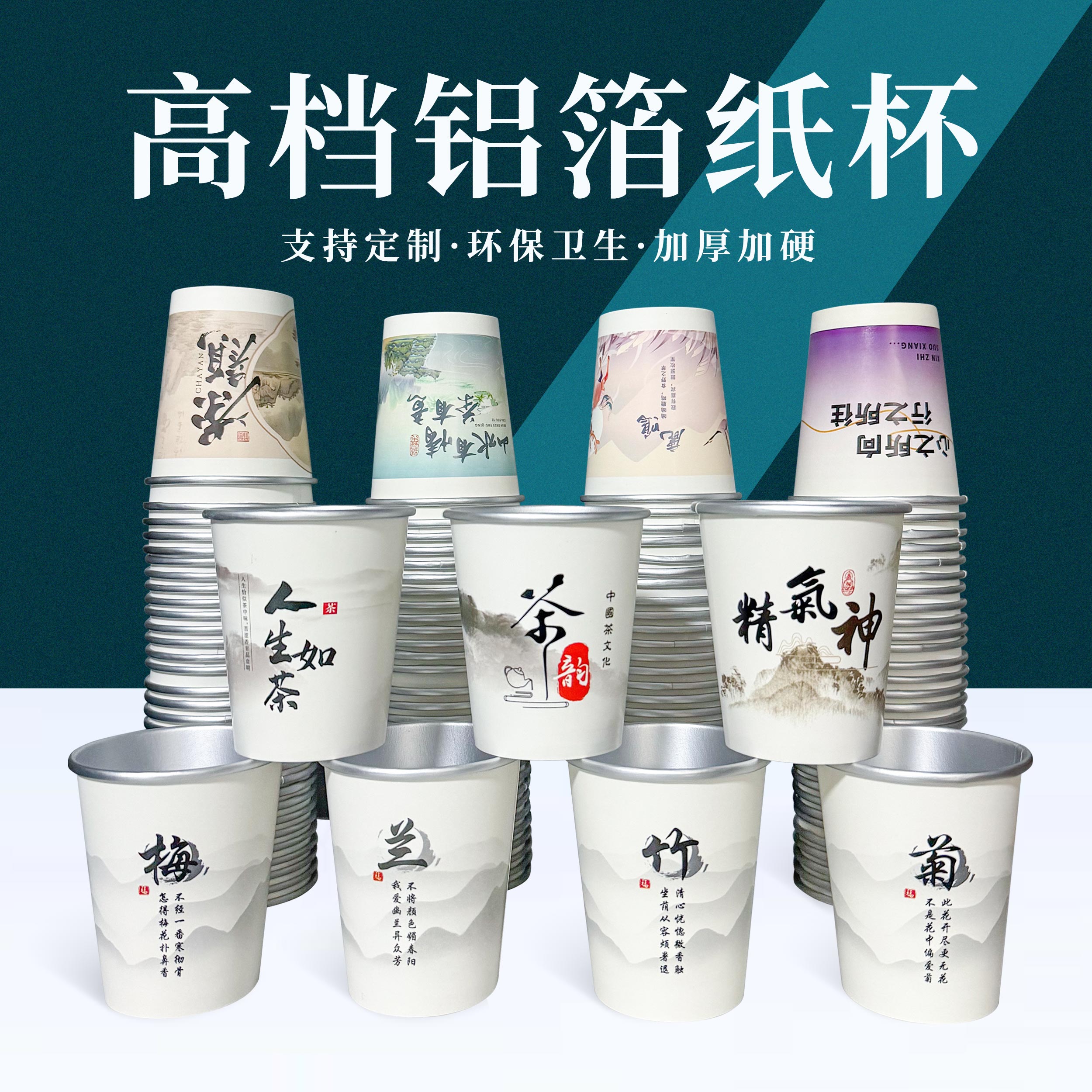 高档一次性铝箔纸杯食品级超厚加硬茶水杯防烫银箔纸杯子定制logo