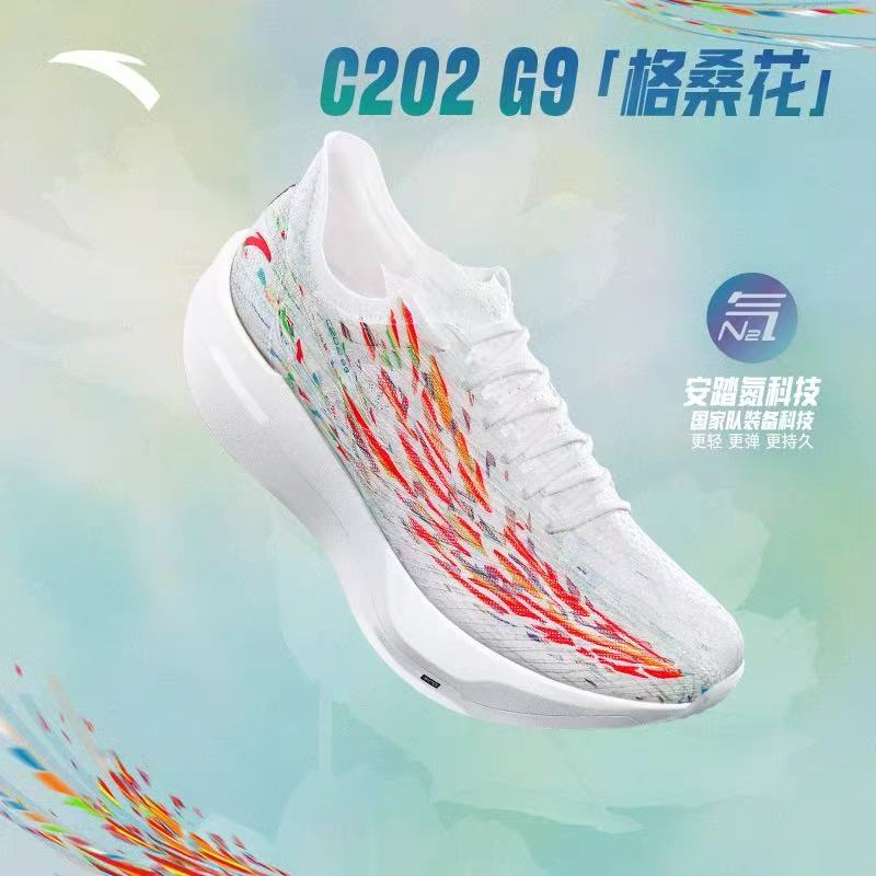 【C202】安踏C202 G9心跳/桑格花 专业马拉松跑鞋112525573