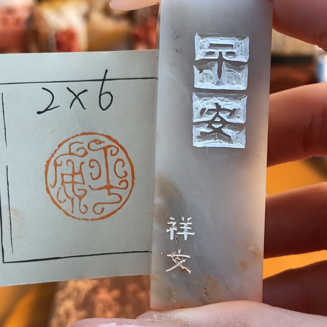 【闪购商品】寿山石印石4355 牧石书画篆刻作品