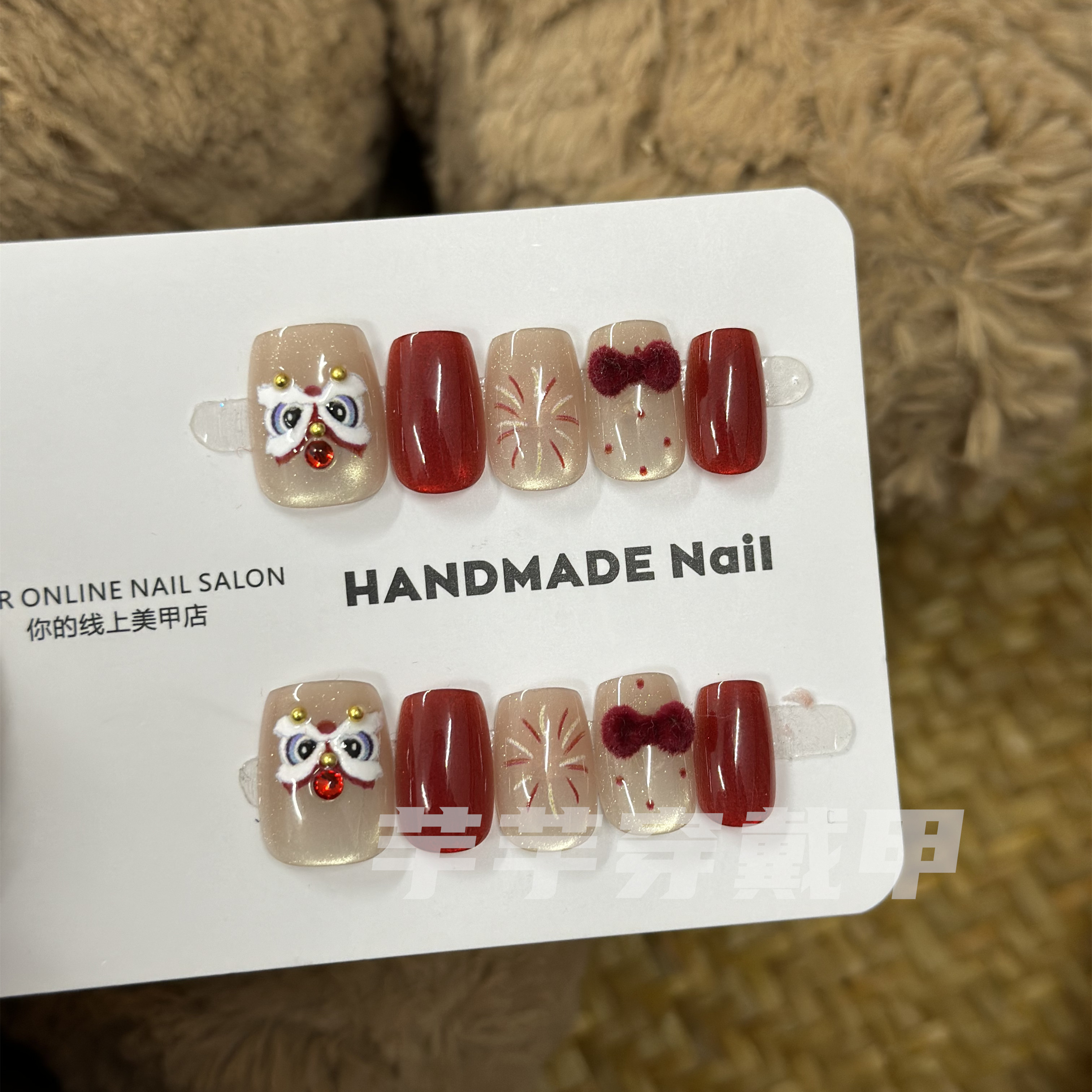 【A87】穿戴甲鸿运当头新年战甲过年美甲贴片可拆卸国潮醒狮甲片