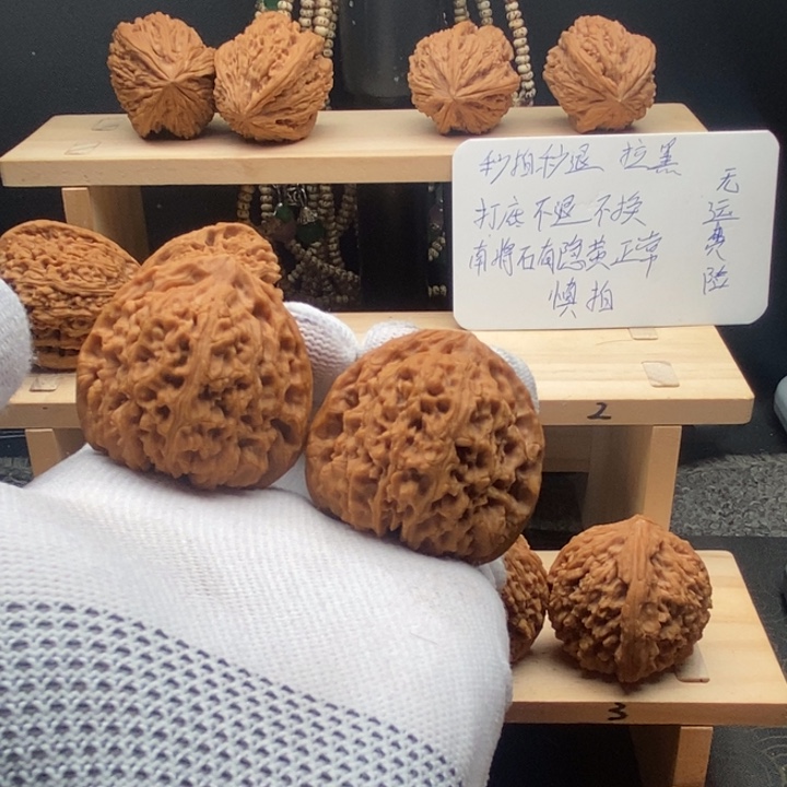 文玩核桃吊坠.*Z南疆石43