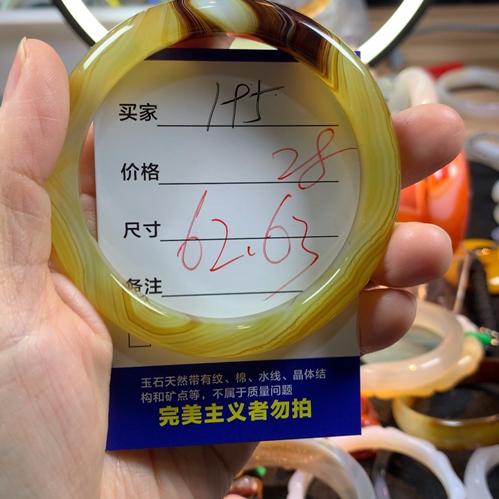 玛瑙/玉髓未镶嵌手镯