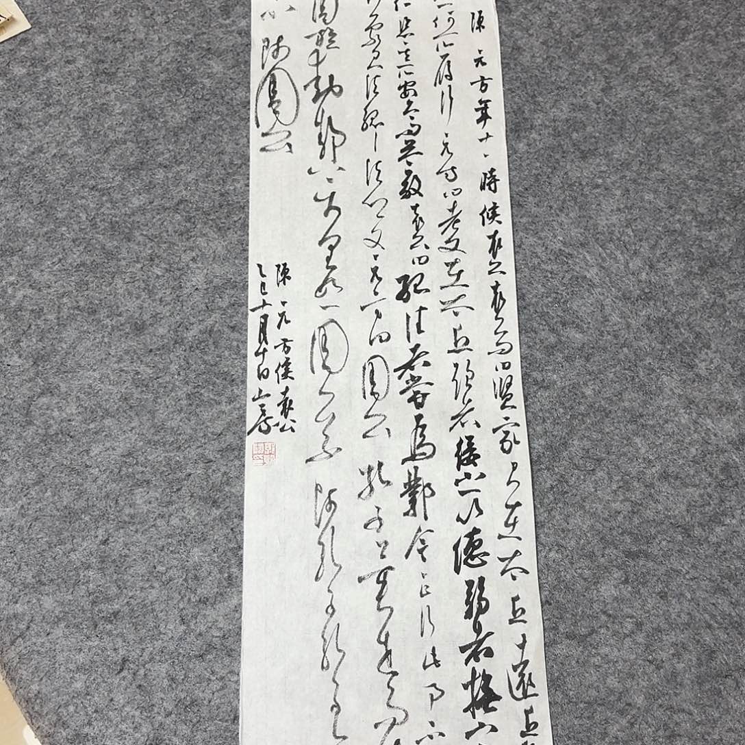 书法国展书家郭朝阳69×23