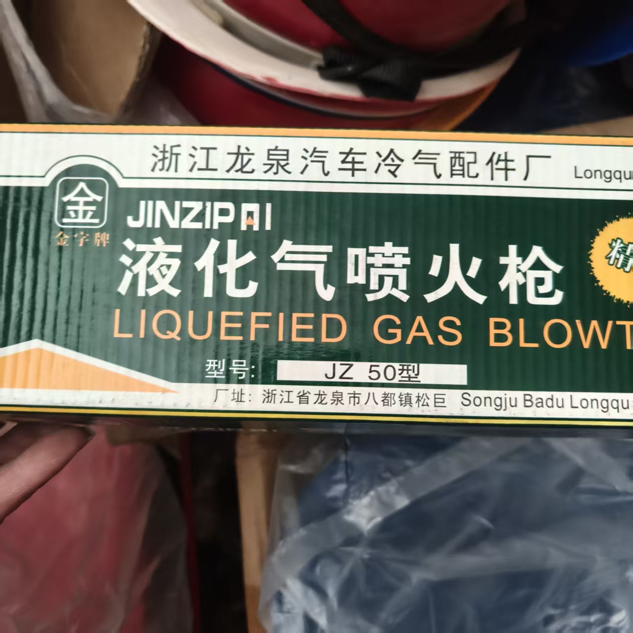 不锈钢双开液化气喷火枪