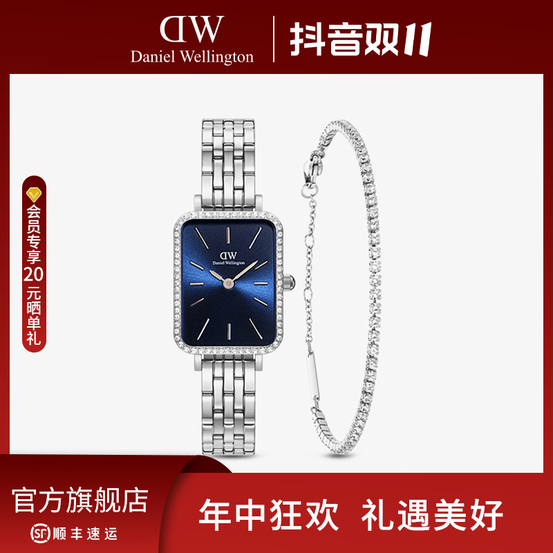 【双11狂欢】DW手表套装女 QUADRO星环石英腕表小方表礼盒套装
