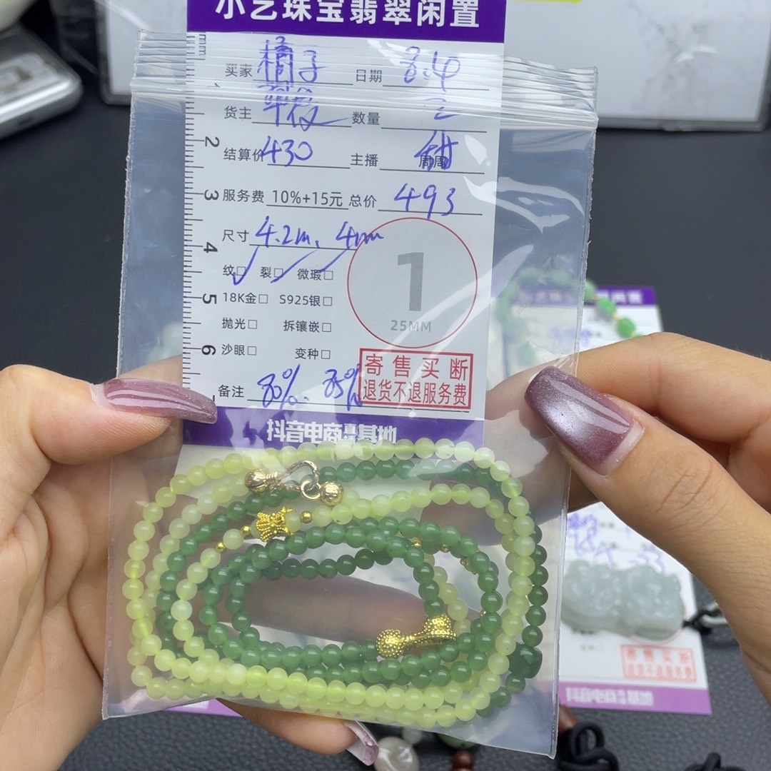 橘***糖和田玉未镶嵌颈饰吊坠