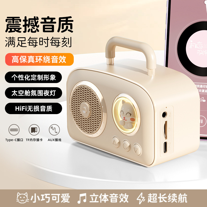 复古蓝牙音箱卡通太空舱小音响户外桌面便携大音量音箱手机无线mi