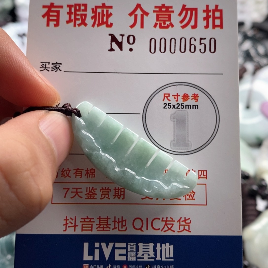 翡翠吊坠(不含链)未镶嵌