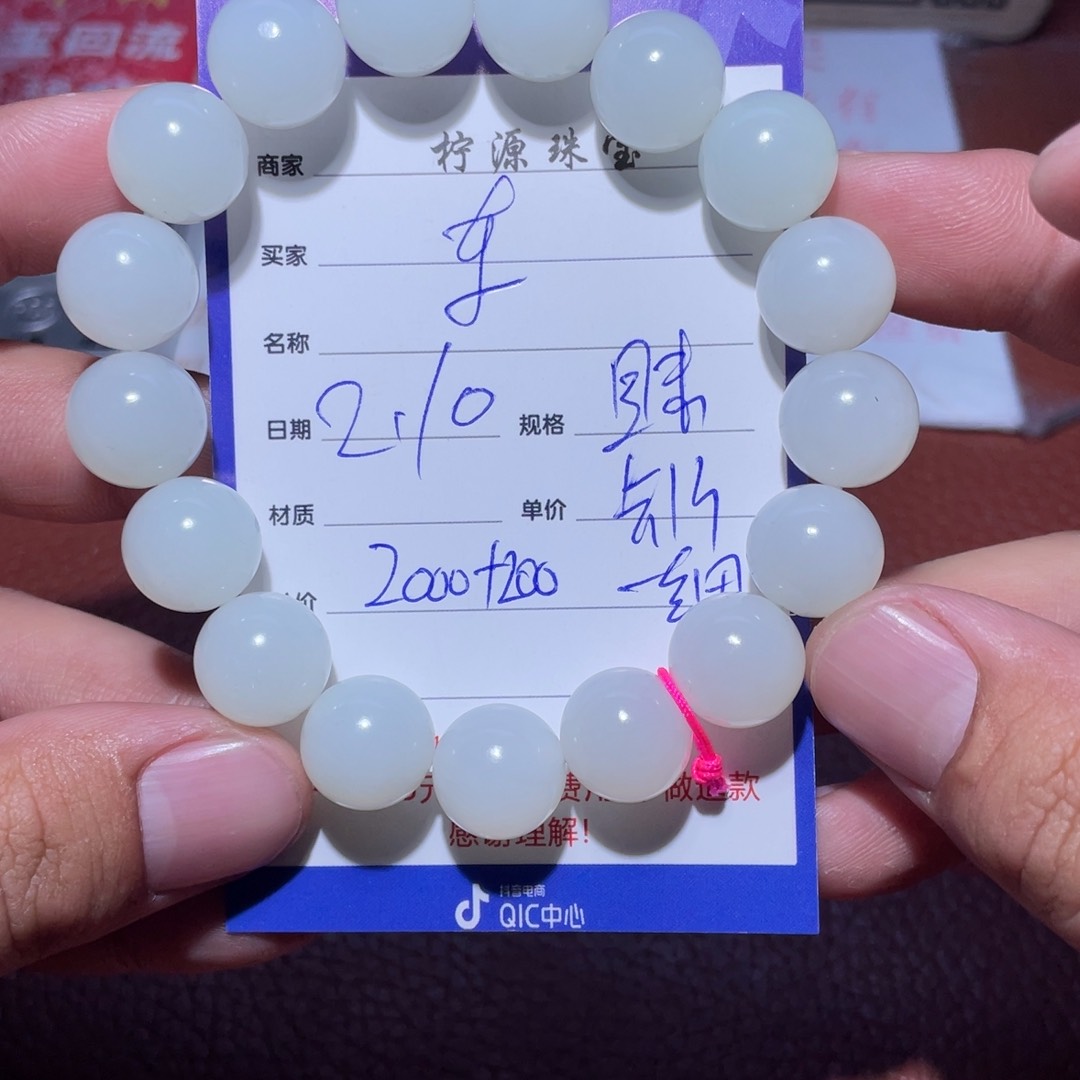 和田玉手串未镶嵌