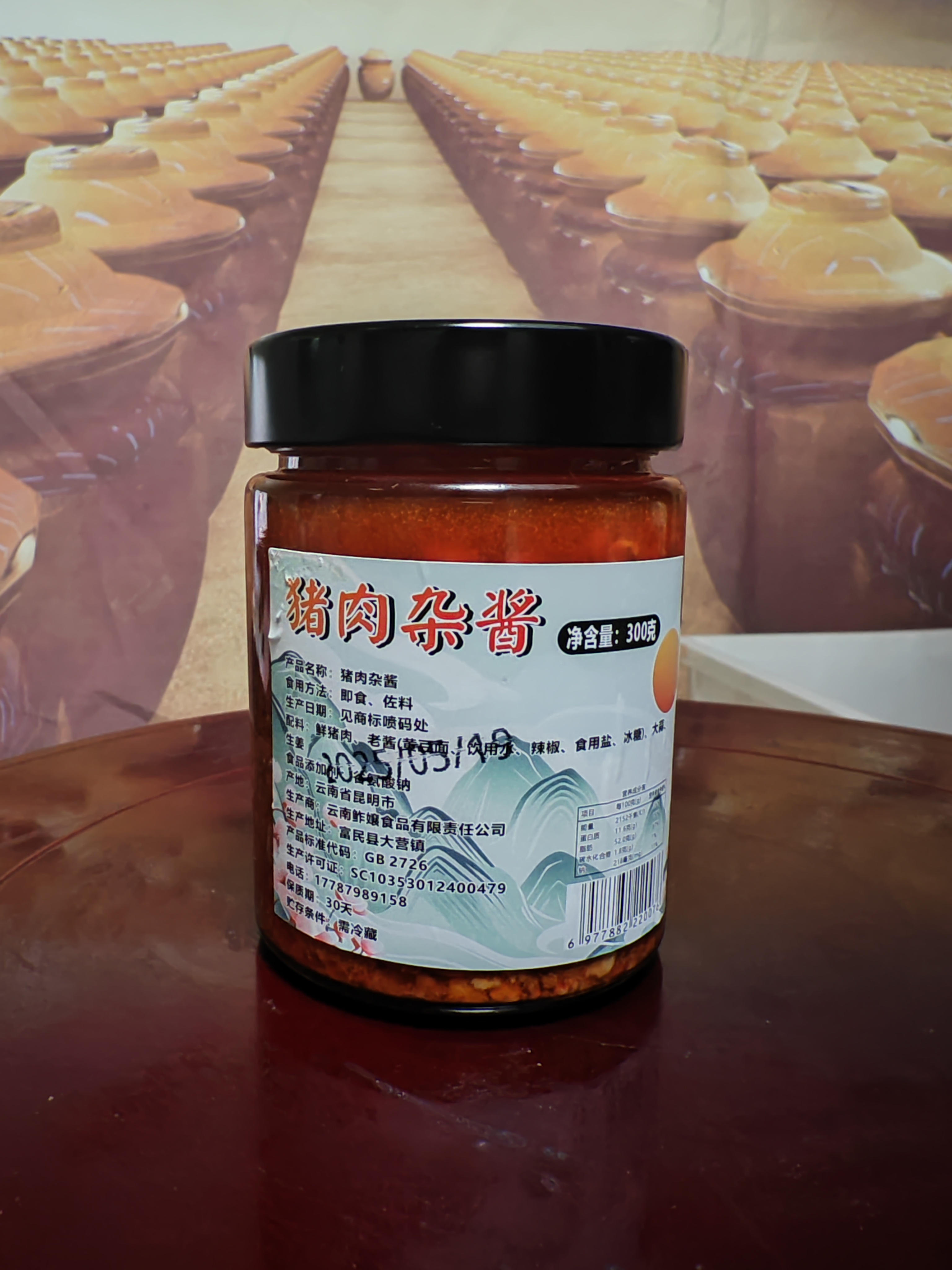 鲊孃家猪肉杂酱小锅米线必备