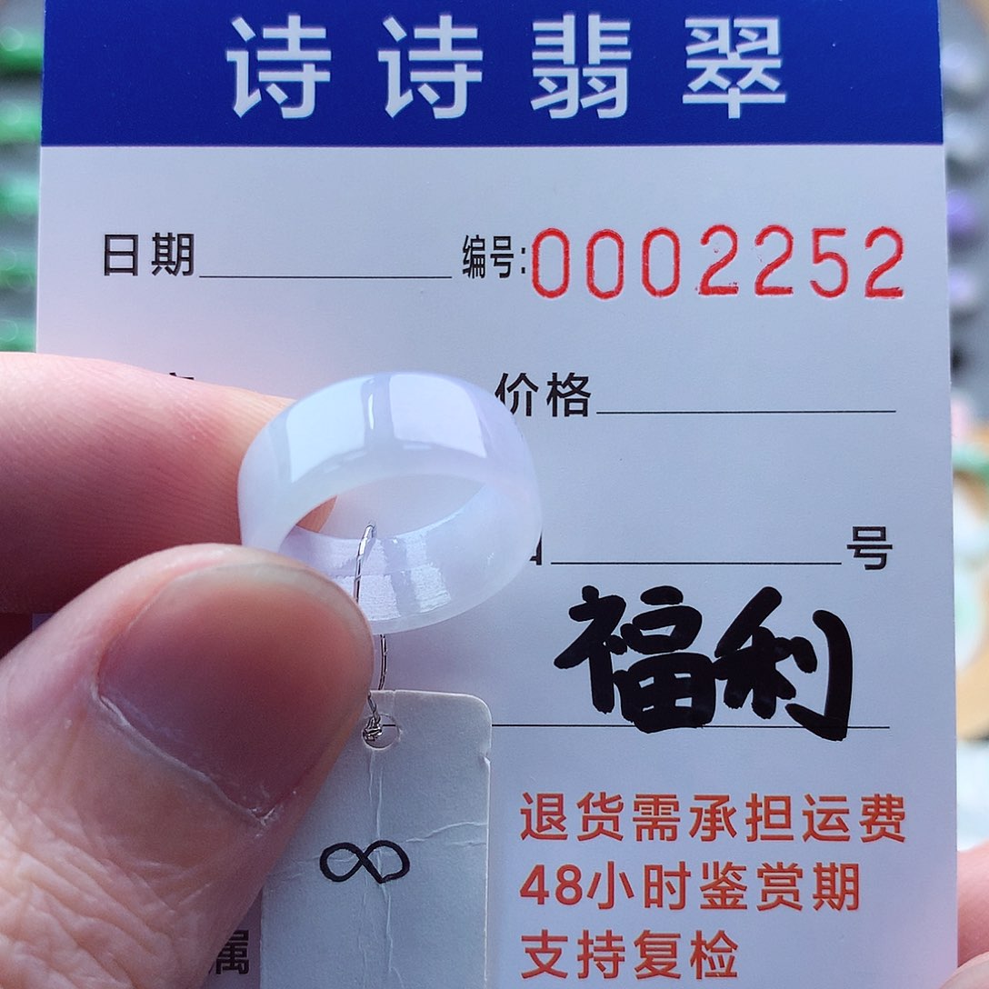 翡翠戒指未镶嵌缅甸A货