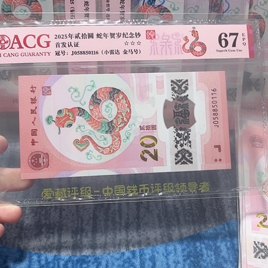 塑料058850116。。。。。