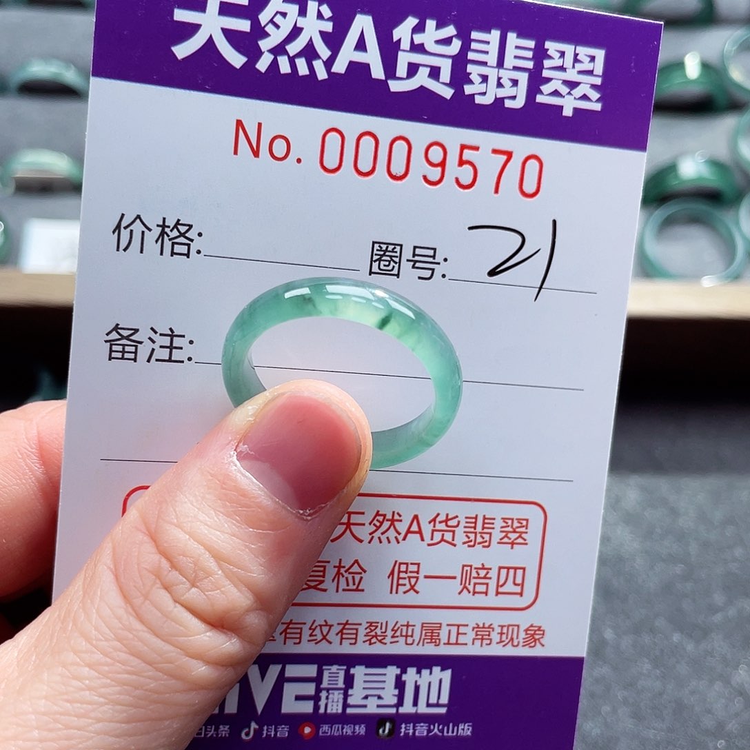 翡翠戒指未镶嵌戒指