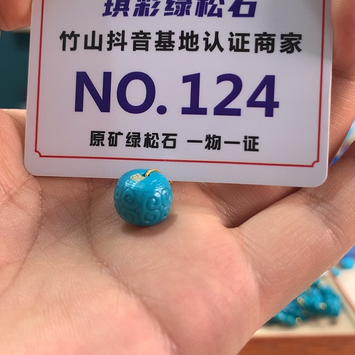 绿松石未镶嵌珠宝奇石